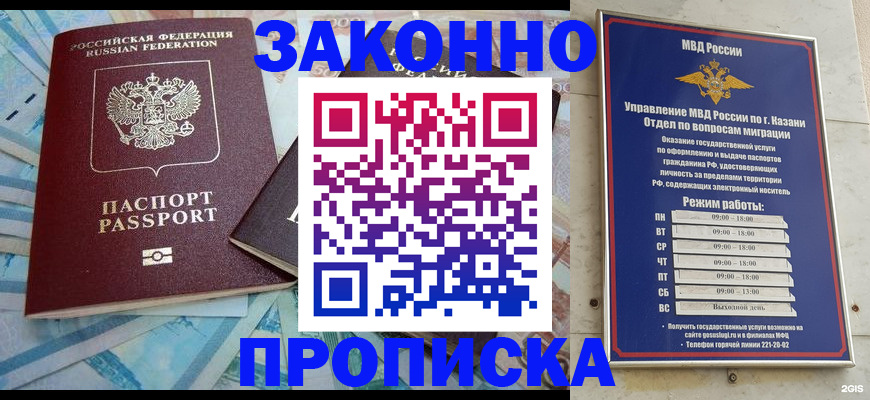 прописка в Заводоуковске