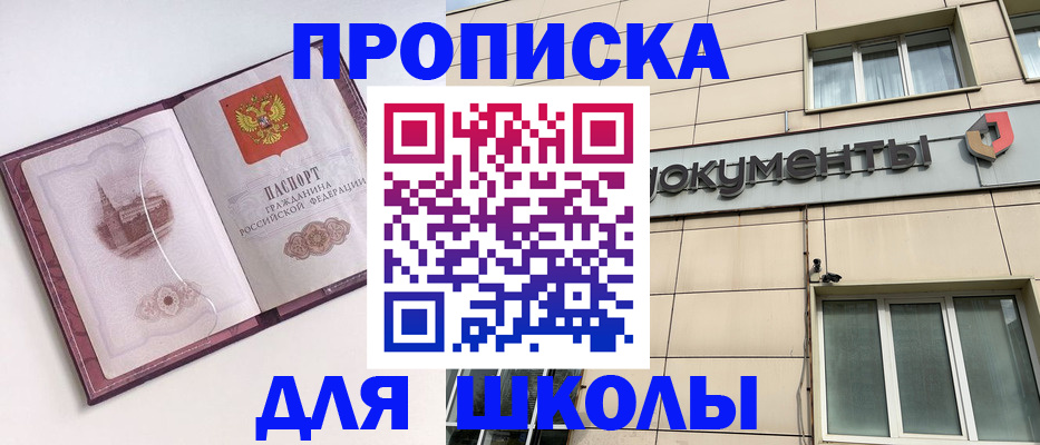 прописка для работы в Заводоуковске