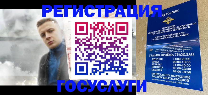 прописка штамп в Заводоуковске