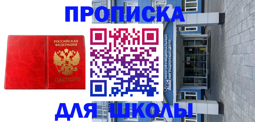 временная регистрация адрес в Заводоуковске