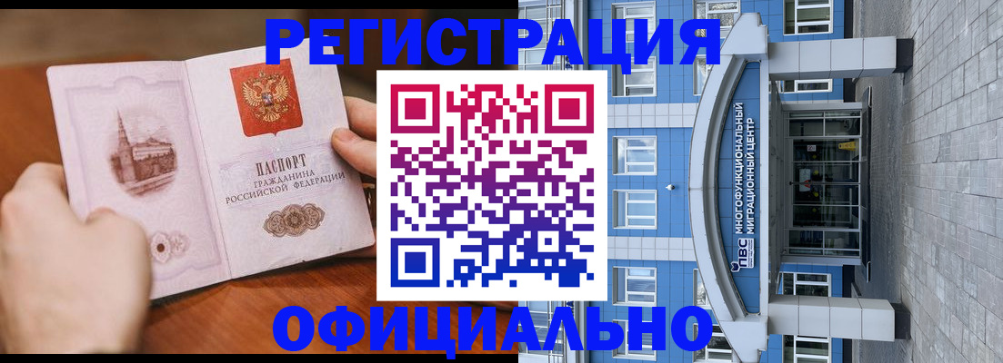 прописка штамп в Заводоуковске