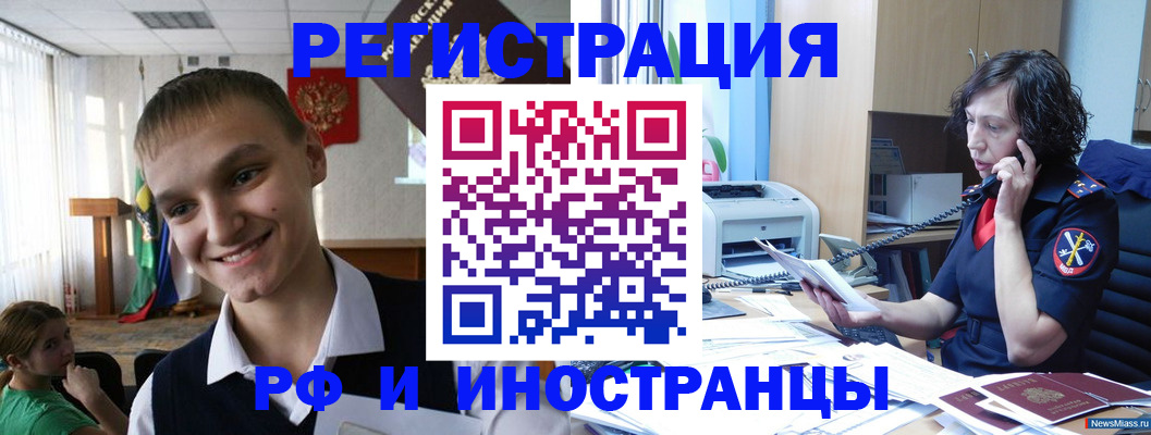 временная регистрация госуслуги в Заводоуковске